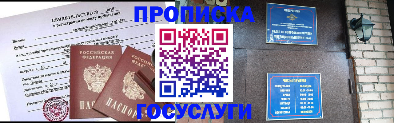 временная регистрация поиск в Снежинске