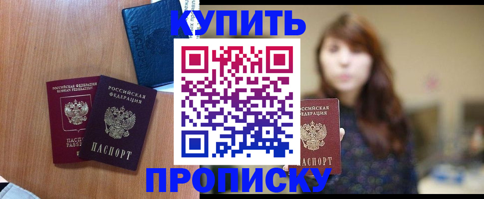 временная регистрация собственник в Снежинске