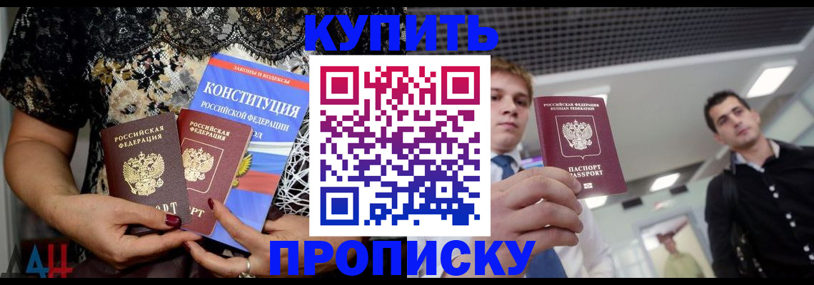 временная регистрация собственник в Снежинске